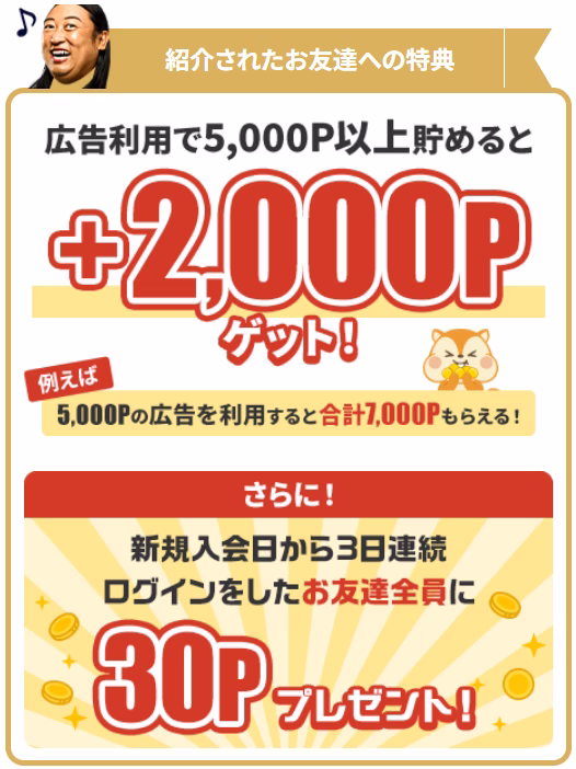 1月キャンペーン