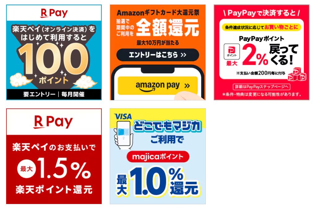 ふるさと納税 ポイント廃止 2026年 攻略法さとふるさんでの決済サービス一覧