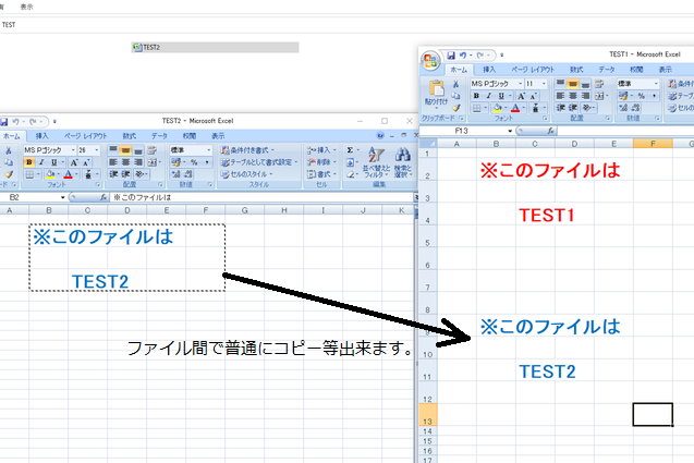 違うファイルのエクセルでの作業は快適の図