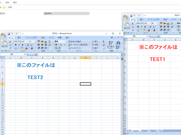 違うファイルで開けたエクセル図