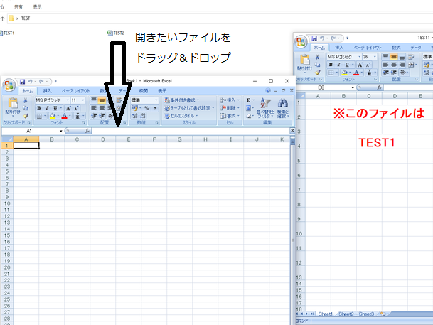 違うファイルでエクセルを開く方法