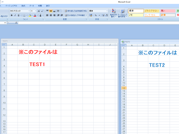 同一ファイル内に開いたエクセルファイル