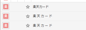わっしゃんに届いた詐欺メール例