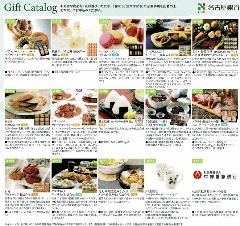 優待内容(3,000円相当)