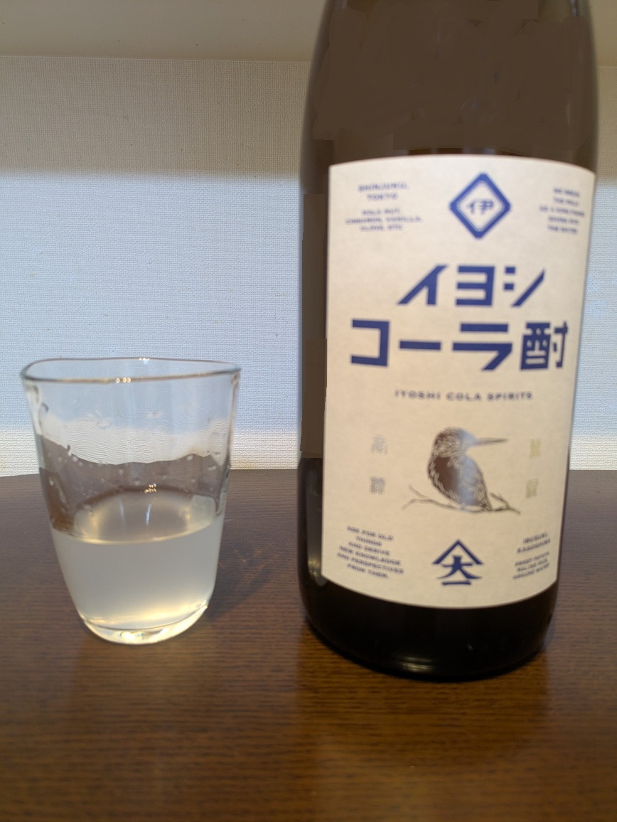 イヨシコーラ酎