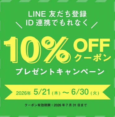 湖池屋さんの期間限定キャンペーン