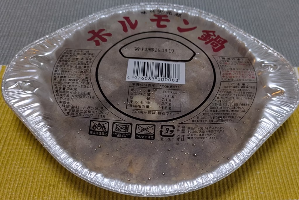 作り方①外フィルムを外す