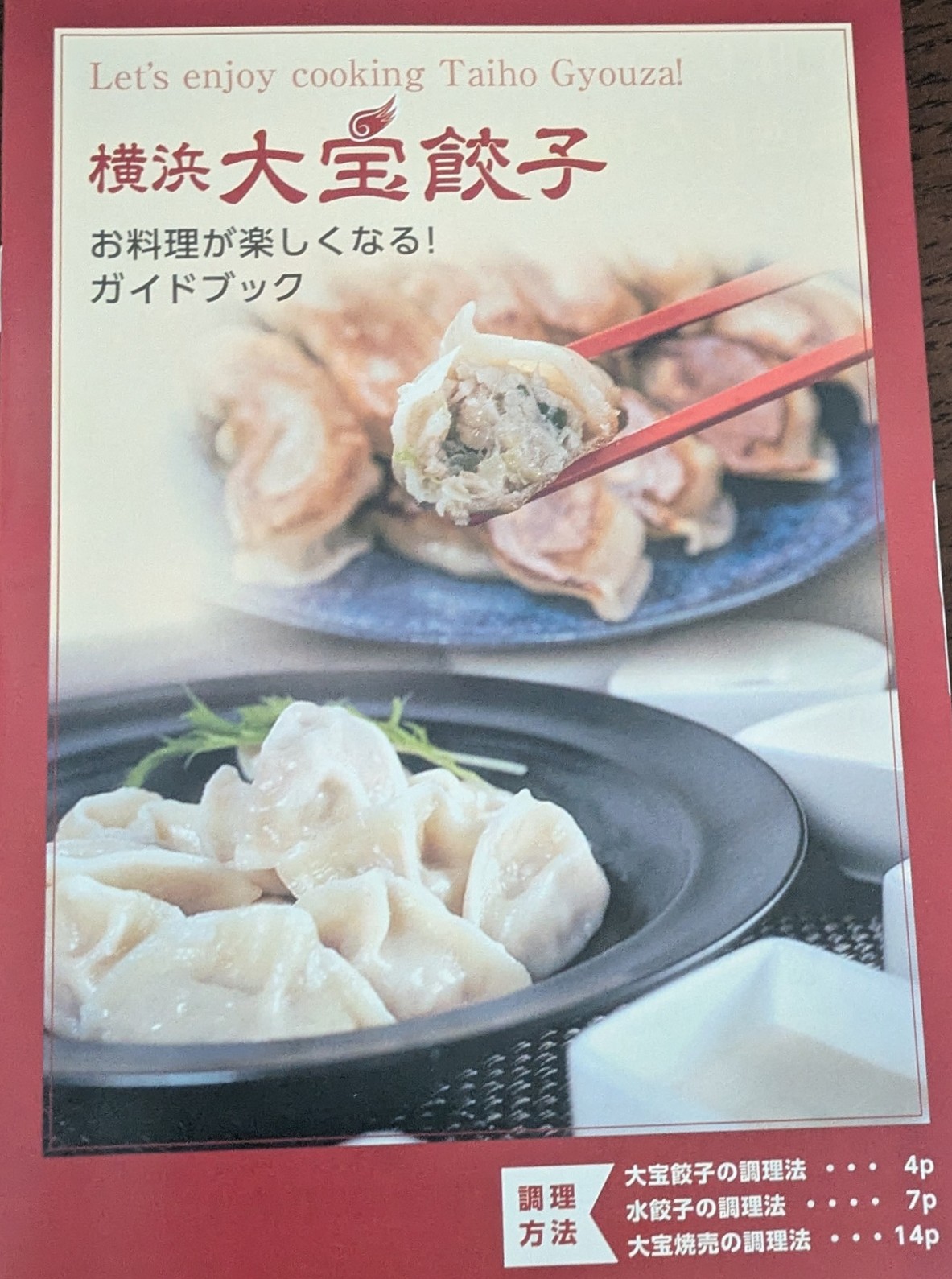 お料理ガイドブック付き