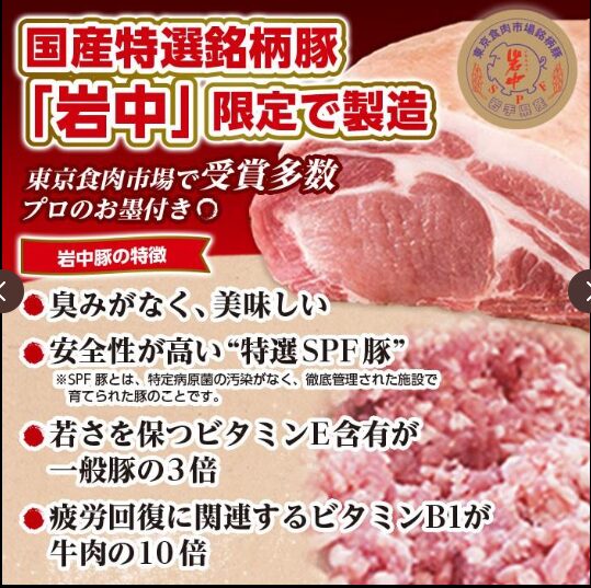 Yahoo！ショッピングより大宝餃子に使われている豚肉