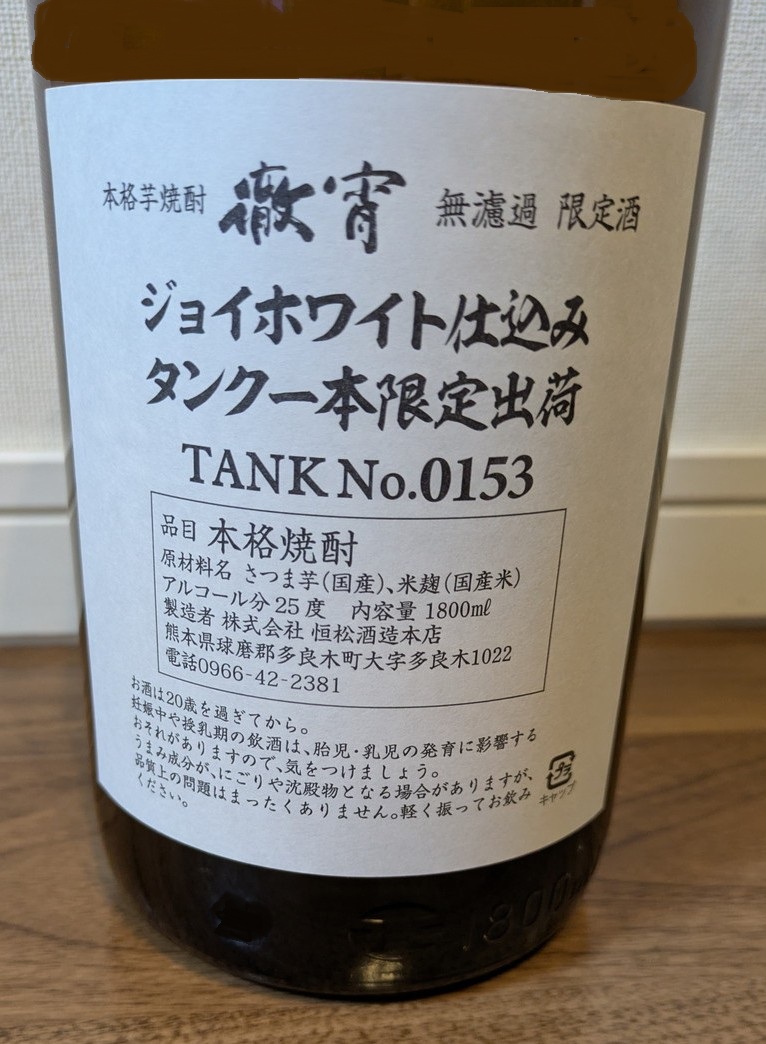 徹宵ラベル