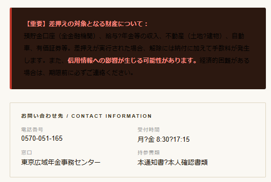 おかしすぎるメールの文字化けなど