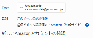 正規ドメインとBIMIロゴの表示