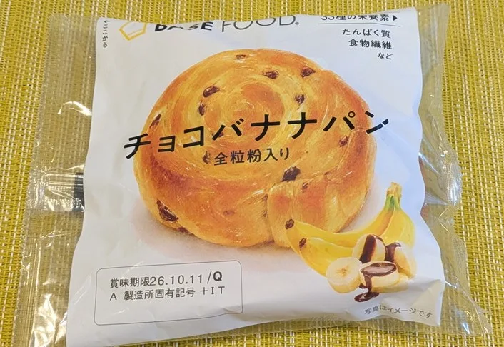 Liteシリーズチョコバナナパッケージ