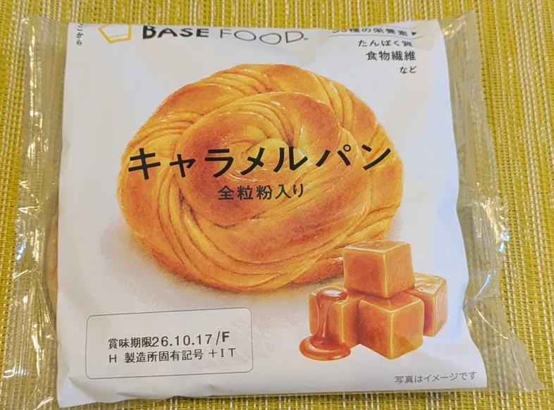 Liteシリーズキャラメルパッケージ