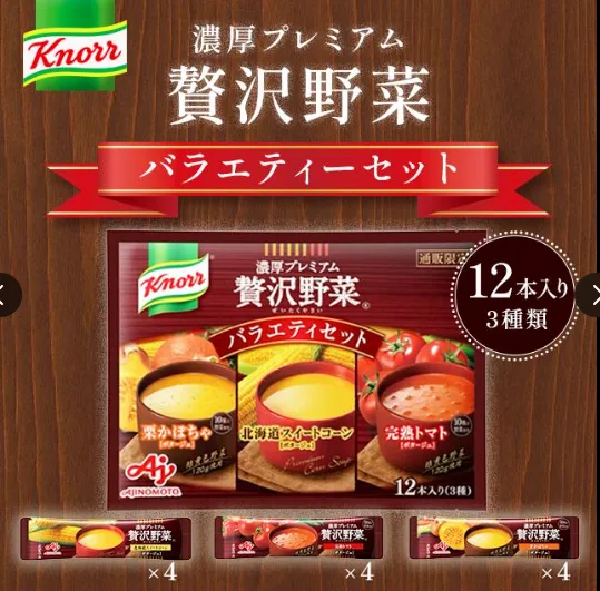贅沢野菜バラエティーセット(Yahoo!ショッピングより)