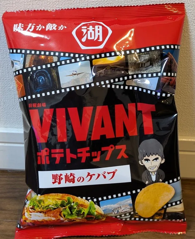 野崎のケバブ味パッケージ