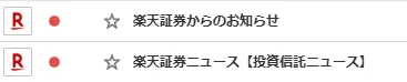 わっしゃんに届いたBIMI付きメール「正規楽天ロゴマーク」